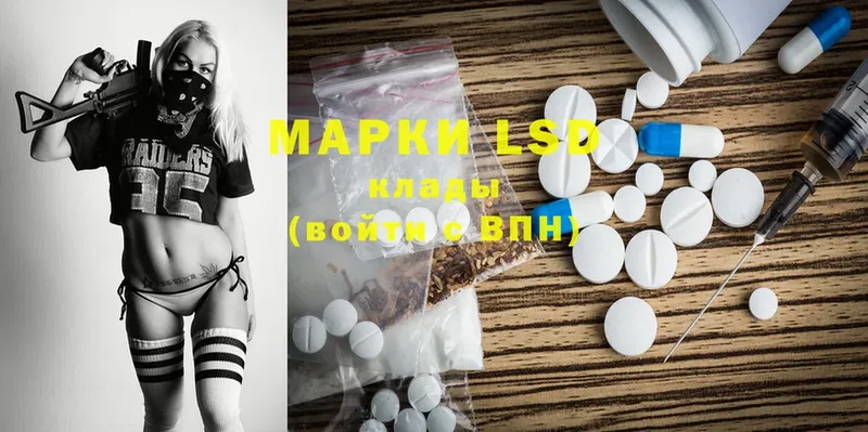 LSD-25 экстази ecstasy  МЕГА ССЫЛКА  Котельниково  купить наркотики цена 