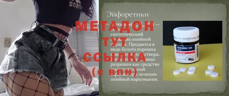 МЕТАДОН methadone  shop состав  Котельниково  продажа наркотиков  ОМГ ОМГ вход 